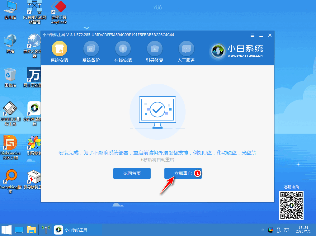 多媒体教学一体机怎么重装系统？多媒体教学一体机系统重装教程