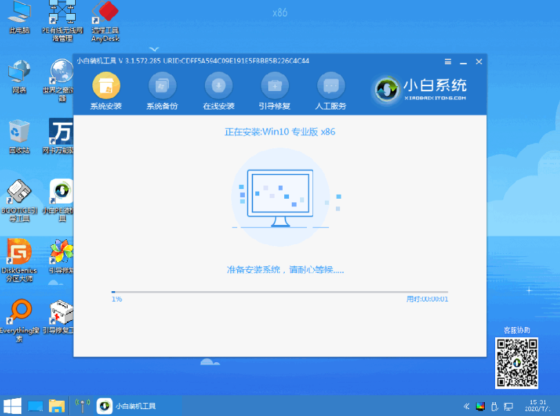 多媒体教学一体机怎么重装系统？多媒体教学一体机系统重装教程