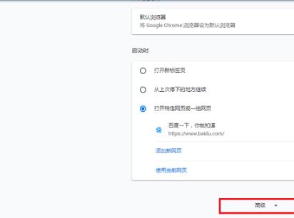 Chrome谷歌浏览器打不开网页怎么办？谷歌浏览器打不开网页的解决方法