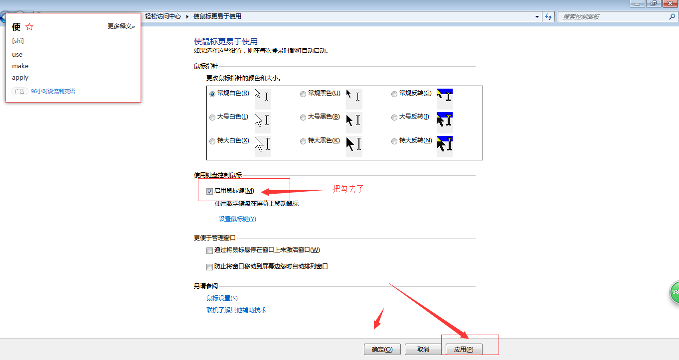 笔记本外接键盘数字键不能用怎么办?
