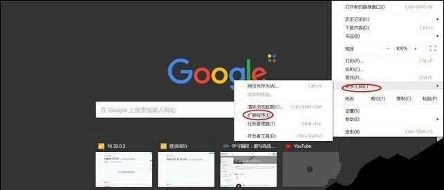 谷歌浏览器怎么设置黑色背景?谷歌浏览器背景颜色设置