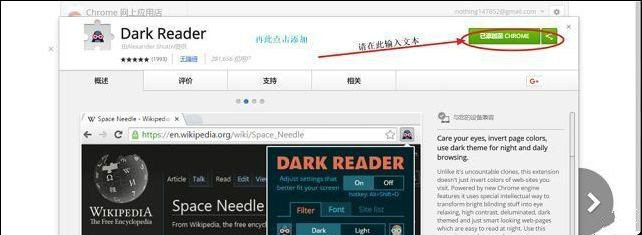 谷歌浏览器怎么设置黑色背景?谷歌浏览器背景颜色设置