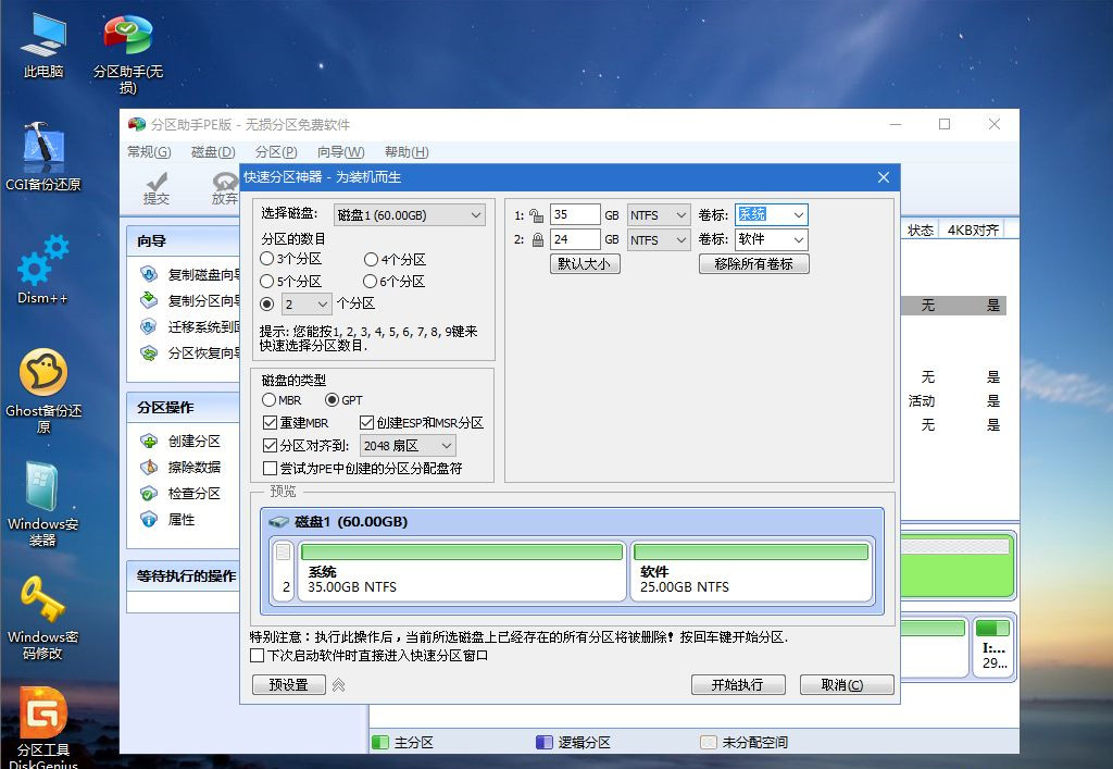 联想一体机如何重装系统?联想一体机系统重装教程