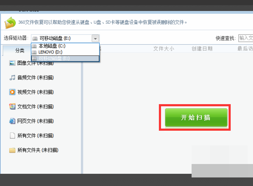 电脑重装系统后之前的文件怎么恢复?