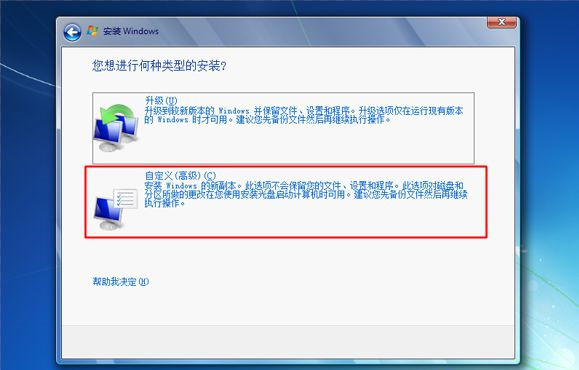 不用peU盘如何装系统?不用pe的U盘装系统方法