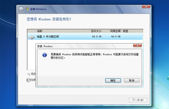 不用peU盘如何装系统?不用pe的U盘装系统方法