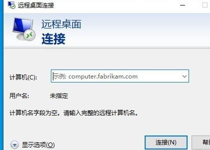 电脑远程连接提示连接内部错误怎么办？电脑远程连接提示连接内部错误的解决方法