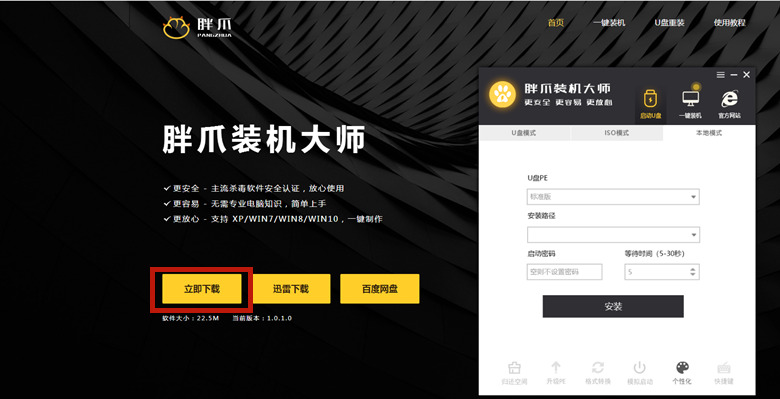 微软Surface怎么重装系统?Surface系统重装教程