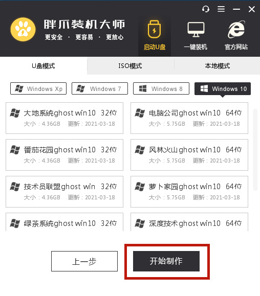 微软Surface怎么重装系统?Surface系统重装教程