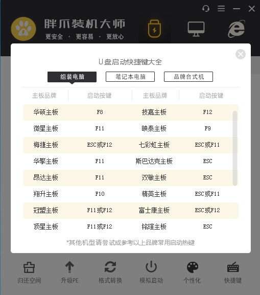 微软Surface怎么重装系统?Surface系统重装教程
