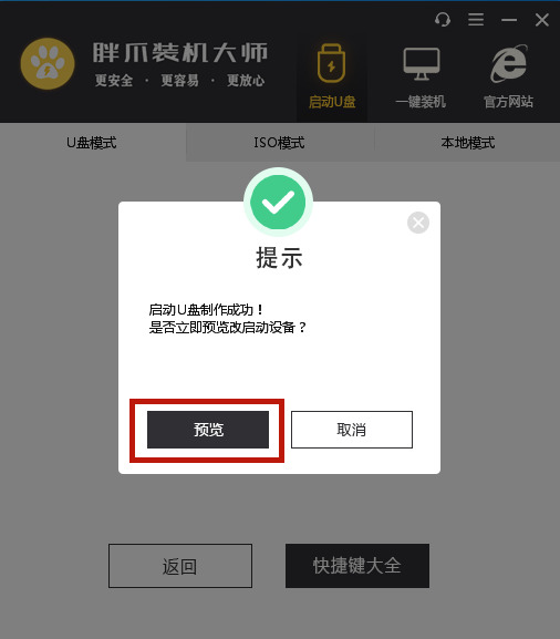 微软Surface怎么重装系统?Surface系统重装教程