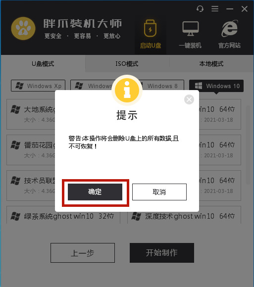 微软Surface怎么重装系统?Surface系统重装教程