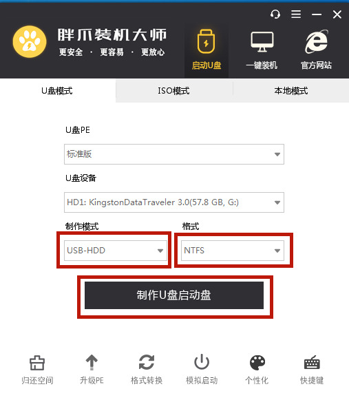 微软Surface怎么重装系统?Surface系统重装教程
