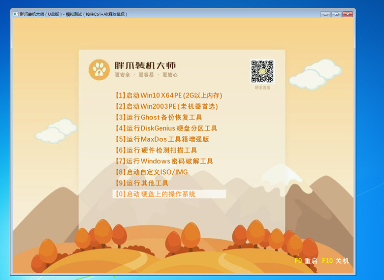 微软Surface怎么重装系统?Surface系统重装教程