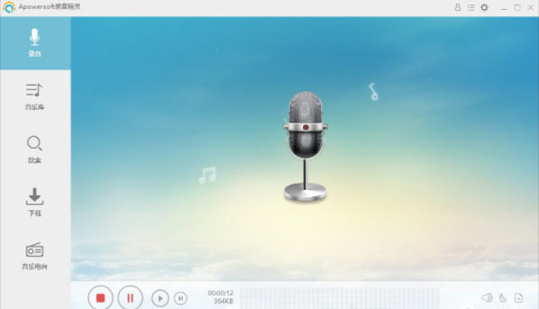 电脑有哪些录音软件比较好用?电脑录音软件推荐