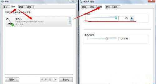 电脑重装系统后麦克风没有声音怎么办？