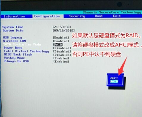 联想电脑重装系统无法引导怎么办?联想品牌机重装系统无法引导解决方法