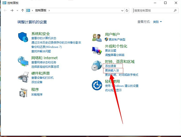 电脑如何设置切换输入法快捷键？电脑设置切换输入法快捷键方法