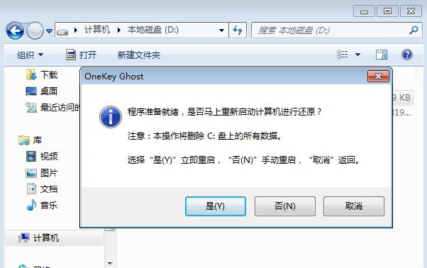 雨林木风系统怎么安装系统?雨林木风系统系统安装教程
