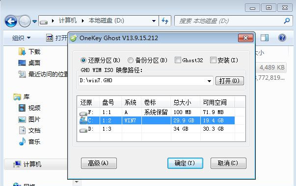 雨林木风系统怎么安装系统?雨林木风系统系统安装教程