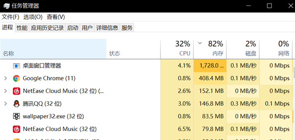 桌面窗口管理器占用大量内存怎么办?桌面窗口管理器占用大量内存解决方法