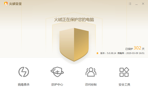 火绒安全软件怎么添加信任文件？火绒安全软件添加信任文件的方法