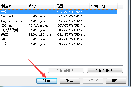 Realtek音频管理器总是弹出怎么办？