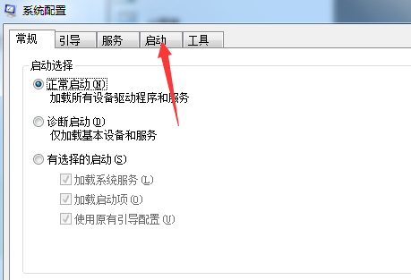 Realtek音频管理器总是弹出怎么办？