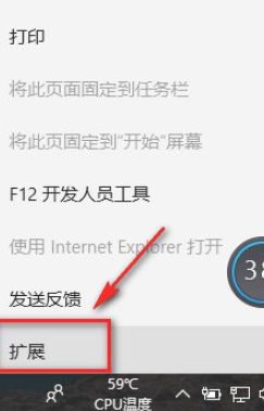 电脑怎么安装Edge浏览器插件？电脑安装Edge浏览器插件教程