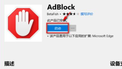 电脑怎么安装Edge浏览器插件？电脑安装Edge浏览器插件教程