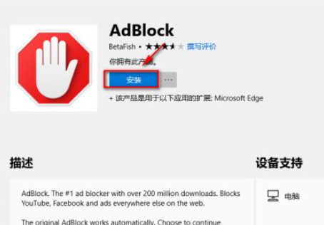 电脑怎么安装Edge浏览器插件？电脑安装Edge浏览器插件教程