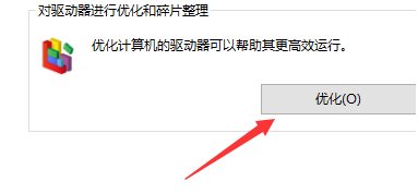 怎样优化电脑系统性能？电脑系统优化教程