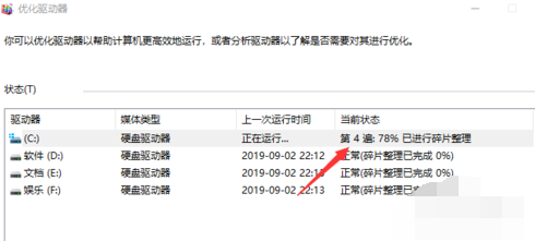 怎样优化电脑系统性能？电脑系统优化教程