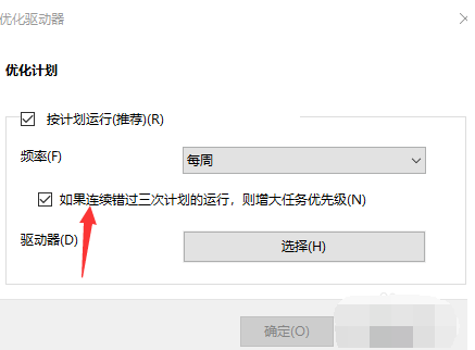 怎样优化电脑系统性能？电脑系统优化教程