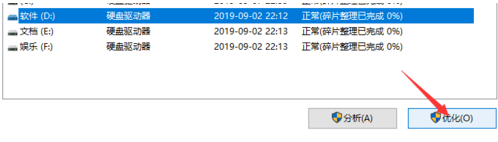 怎样优化电脑系统性能？电脑系统优化教程