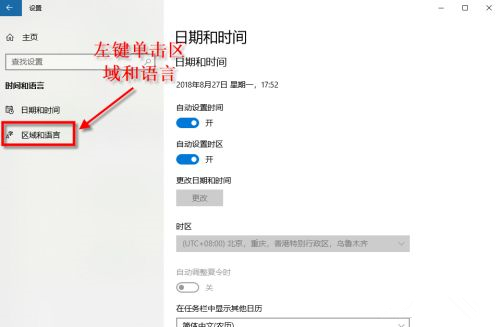 重装系统后应用商店不是中文怎么办？重装系统后应用商店不是中文的解决方法