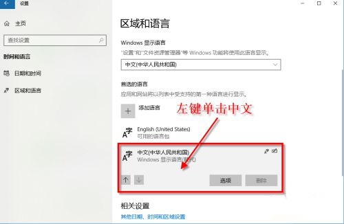 重装系统后应用商店不是中文怎么办？重装系统后应用商店不是中文的解决方法
