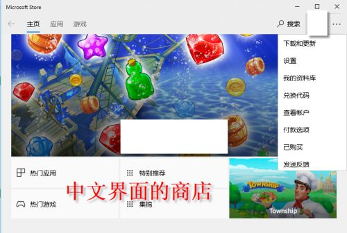 重装系统后应用商店不是中文怎么办？重装系统后应用商店不是中文的解决方法