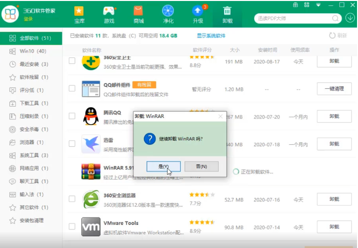 如何删除C盘的流氓软件?删除C盘流氓软件教程