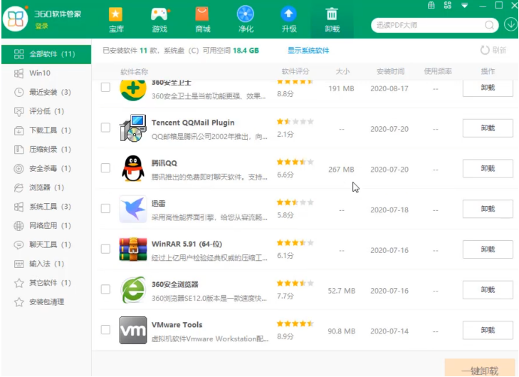 如何删除C盘的流氓软件?删除C盘流氓软件教程