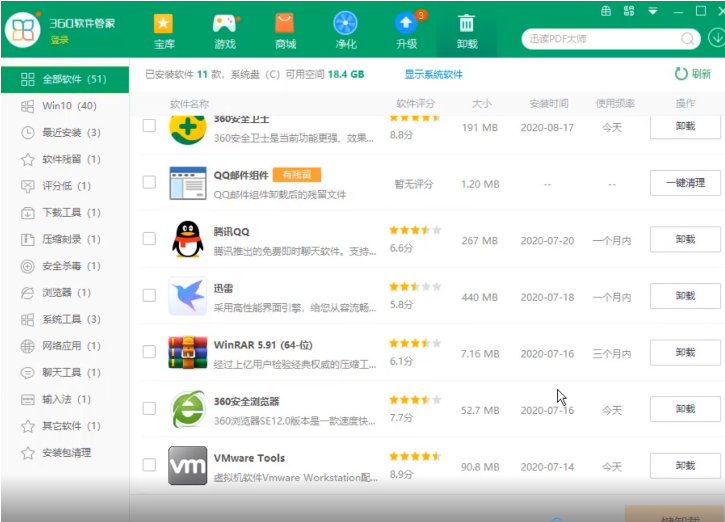 如何删除C盘的流氓软件?删除C盘流氓软件教程