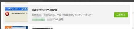 MSVCR100.dll丢失如何修复?MSVCR100.dll丢失的解决方法