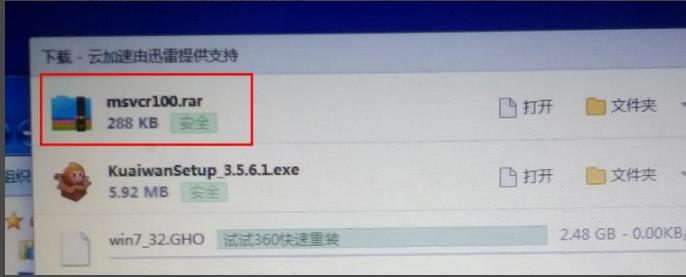 MSVCR100.dll丢失如何修复?MSVCR100.dll丢失的解决方法