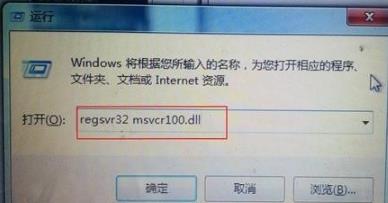 MSVCR100.dll丢失如何修复?MSVCR100.dll丢失的解决方法