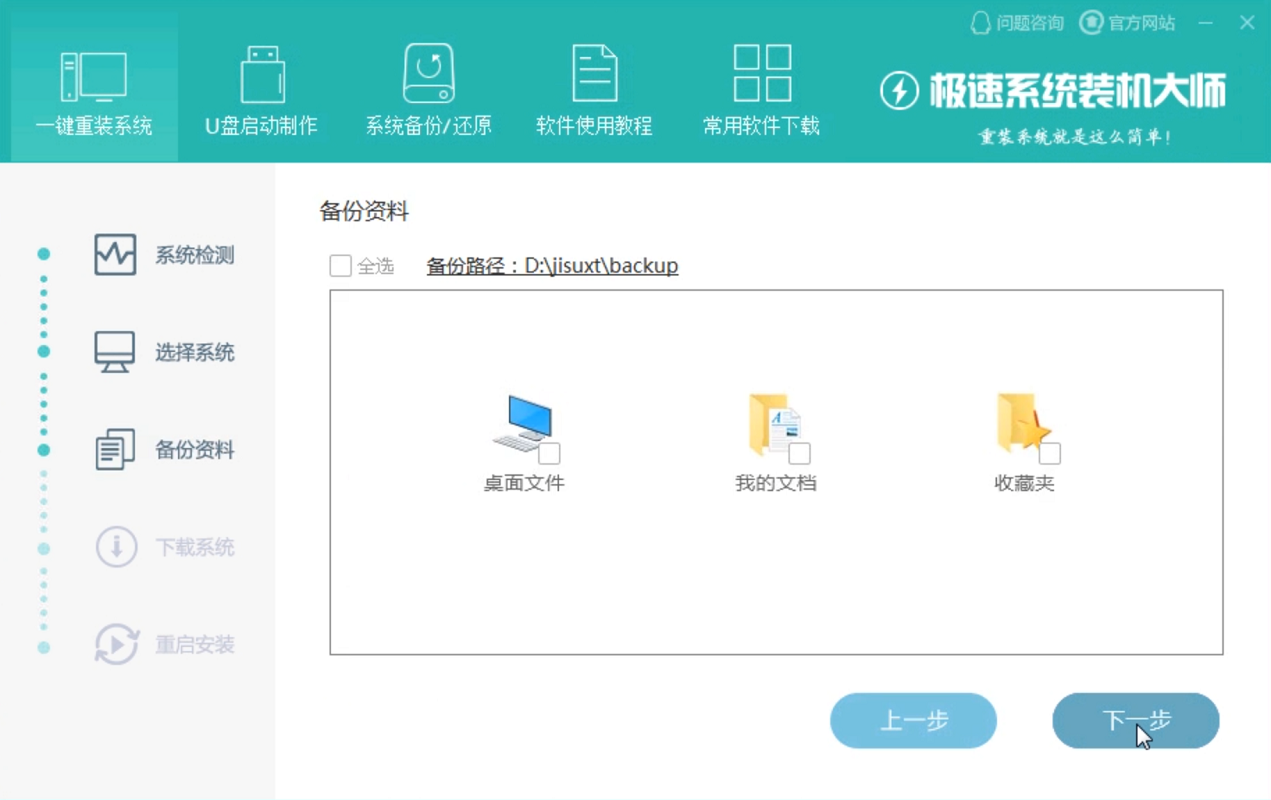 极速一键重装系统好用吗?极速一键重装系统教程