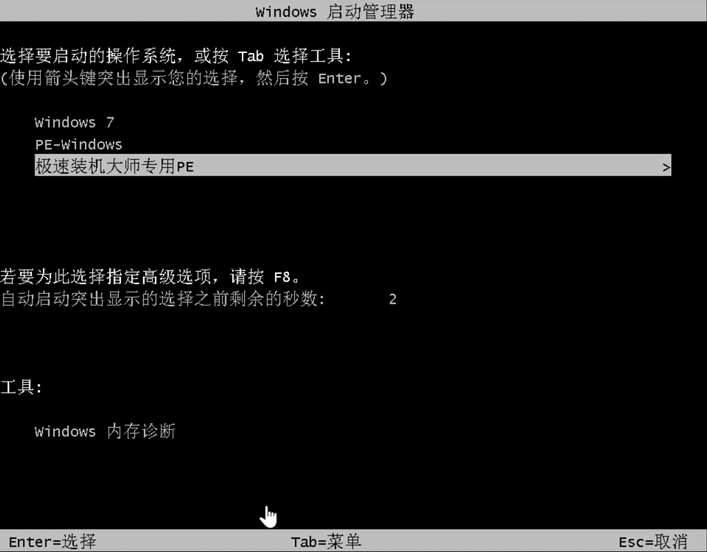 极速一键重装系统好用吗?极速一键重装系统教程