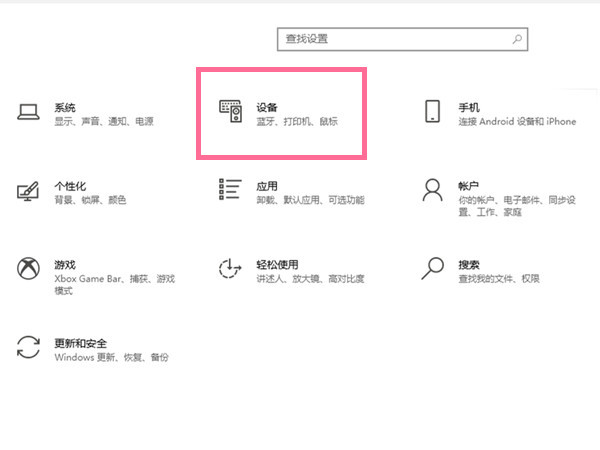 华为笔记本怎么连接无线鼠标