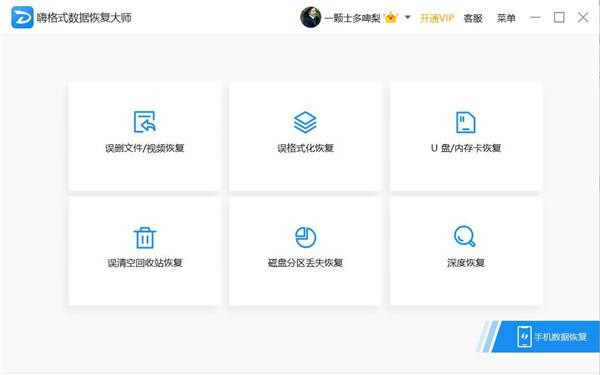 U盘损坏后怎么恢复数据?U盘损坏恢复教程