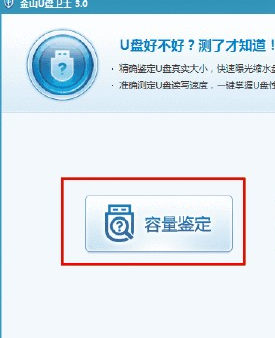 怎么查看缩水U盘?缩水U盘检测