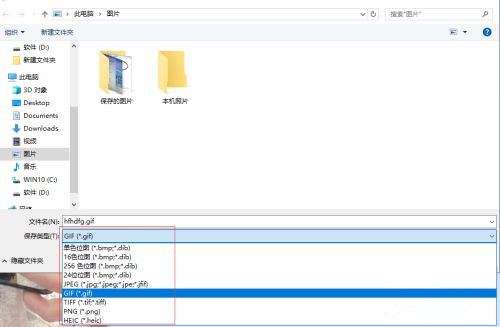 电脑如何修改图片格式？电脑修改图片格式教程